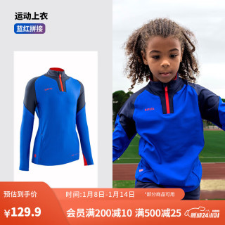 迪卡侬（DECATHLON）儿童长袖足球服套装运动训练保暖套装秋冬长袖长裤KIDK 【运动上衣】蓝红拼接 XL