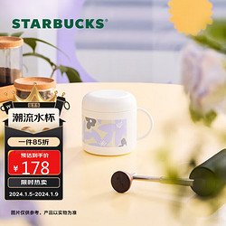 STARBUCKS 星巴克 夏野花丛系列紫色花花不锈钢咖啡冲泡套装便携户外手冲女节日礼物