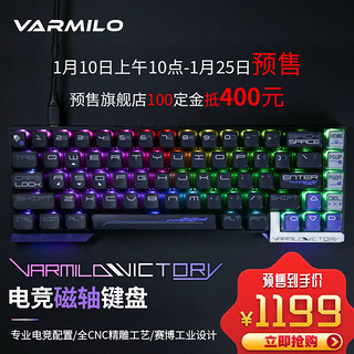 VARMILO 阿米洛 电竞磁轴键盘 PBT透光键帽 有线 全CNC铝合金