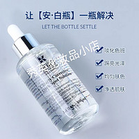 Kiehl's 科颜氏 新集焕白均衡亮肤淡斑精华 100ML