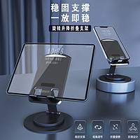 抖音超值购：金立 Gionee/金立宠粉多功能折叠升降360°旋转金属手机平板支架桌面