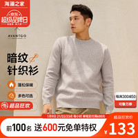 HLA 海澜之家 针织衫男秋季23新款轻商务经典系列圆领毛衣男秋季 燕麦16 175/92A(L) 推荐69-75kg