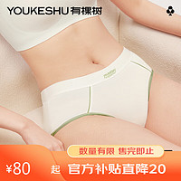 有棵树（YOUKESHU）50支莫代尔女士内裤抑菌纯棉裆中腰薄少女短裤 蓝+灰+白 XL 雾霾蓝+水目灰+纯净白