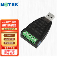 utek 宇泰高科 usb转ttl转换器通用电平5V无源袖珍型串口模块 UT-88