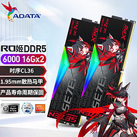 ADATA 威刚 XPG系列 龙耀LANCER RO姬 DDR5 6000MHz RGB 台式机内存 灯条 黑色 32GB 16GB