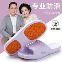 利达妮（TZLDN）老人防滑拖鞋女2024新款夏季室内家居浴室洗澡eva踩屎感凉拖鞋男