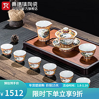 景德镇陶瓷宁静致远茶具套装中式家用泡茶壶盖碗茶杯组合装喝茶长辈 宁静致远茶具 9件