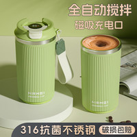 恩尔美(nRMEi)自动搅拌杯充电咖啡杯电动搅拌豆浆奶粉全自动懒人磁力旋转杯 绿色500ml【显温+提绳+萃取器】