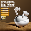 唐麦M5蓝牙耳机主动降噪隔音空间音效长续航适用苹果华为2023
