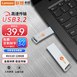 Lecoo 来酷(Lecoo) 128G USB3.2 金属U盘 KU110