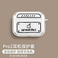 英恺达 airpods pro二代保护套苹果耳机保护套无线蓝牙耳机套防滑创意透明防摔软壳收纳盒二次元