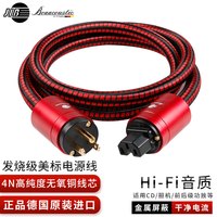 JIB德国蟒蛇 发烧级4N无氧铜美标电源线 音箱电源线 HiFi胆机CD解码前后级功放音响电源连接线RB-107-1.5米