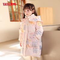 鸭鸭羽绒服 YAYA鸭鸭童装羽绒服女童宝宝中长款2023小童加厚连帽冬装外套YD