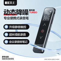 炳捷A90 64G蓝牙录音笔专业高清降噪远距声控超长待机上课用会议转文字采访录音设备