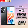 暴走【2片装-】适用oppoa2钢化膜 OPPO A2手机膜 全屏高清抗指纹防摔防碎边玻璃贴膜