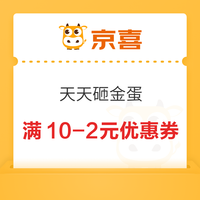 先领券再剁手：京东领9.9减9元超市品类券！淘宝领10减3元百亿补贴红包！