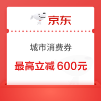 先领券再剁手：京东领9.9减9元超市品类券！淘宝领10减3元百亿补贴红包！