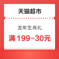 先领券再剁手：京东领9.9减9元超市品类券！淘宝领10减3元百亿补贴红包！