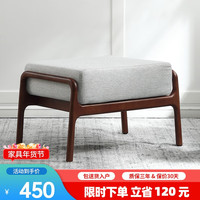 GUQUAN 顾全 北欧布艺沙发椅脚踏凳现代简约实木框换鞋家用小凳子客厅脚踏 胡桃灰布艺