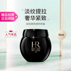 HELENA RUBINSTEIN 赫莲娜 黑绷带眼霜15ml