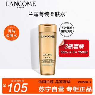 LANCOME 兰蔻 菁纯水 50ml