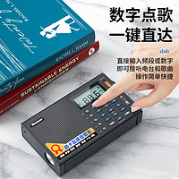 Newsmy 纽曼 T6637全波段收音机老人专用数字播放器便携式调频广播可充电