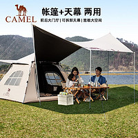 CAMEL 骆驼 户外露营帐篷天幕二合一便携式折叠防雨加厚黑胶野外野营一体