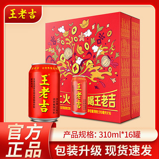 王老吉 凉茶饮料经典红罐装310ml*16罐整箱