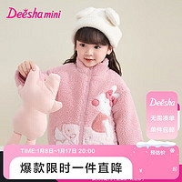 Deesha 笛莎 童装女童棉服外套冬装儿童女宝宝可爱兔子造型外套 100