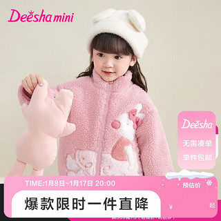 Deesha 笛莎 童装女童棉服外套冬装儿童女宝宝可爱兔子造型外套 100