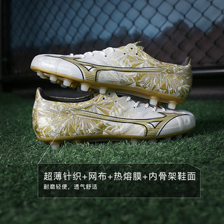美津浓小李子:Mizuno/美津浓阿尔法α高端AG短钉人草日产成人足球鞋男 P1GA246150鞋+中筒袜 39 (250MM)