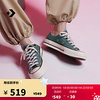 匡威（Converse） 1970S男女运动低帮帆布鞋杜松子绿绿色A06524C A06524C 48