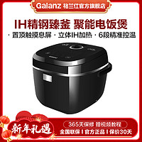 抖音超值购：Galanz 格兰仕 电饭煲ih电饭锅家用电饭煲5-8个人球釜大容量多功能4L电磁加热加厚精钢臻釜 精准控温预约电饭煲 40IH16T