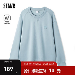 森马（Semir）森柔棉卫衣男2024春季简约纯色日常休闲上衣潮 冰蓝81502 170/88A/M