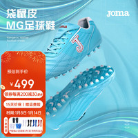 JOMA荷马袋鼠皮足球鞋成人青少年男女款MG短钉人草场地专业比赛训练鞋 湖蓝 43.5码 内长280mm
