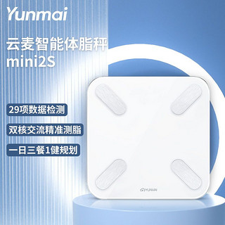 YUNMAI 云麦 体脂秤好轻MINI2S智能体脂秤体重称家用电子秤精准减肥专用