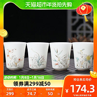88VIP：京腾佳盛 JINGTENG 京腾佳盛 茶杯 白瓷主人杯 中国风亚光冰种梅兰竹菊各1单杯