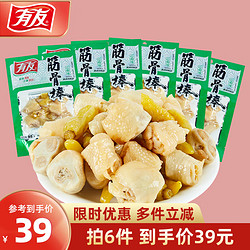 YUYU 有友 泡椒筋骨棒95g鸡爪脚杆肉类休闲零食爪子食品追剧解馋辣山椒鸡拐 泡椒筋骨棒95g