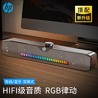 抖音超值购：HP 惠普 蓝牙有线台式电脑音响家用桌面重低音响双喇叭无线音箱