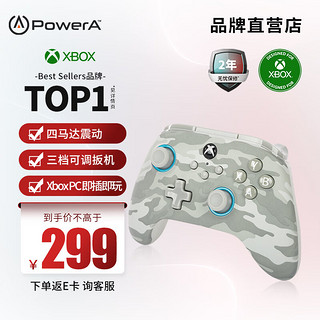 PowerA微软 XBOX游戏手柄 北极迷彩 PC电脑steam平台 xbox serie 星空 STARFIELD Xbox高级手柄 北极迷彩