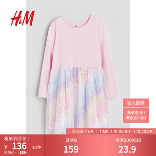 H&M2024春季女童亮片裙摆汗布连衣裙1207525 浅粉色/彩虹条纹 110/56