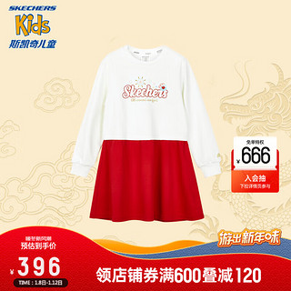 Skechers斯凯奇新年童装龙年2024大红色连衣裙女童衣服L124G015 棉花糖白/0074 120cm