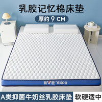 雅鹿乳胶床垫子1.5x2米记忆海绵榻榻米褥子单人宿舍加厚被褥铺底垫被 乳胶记忆棉-足球格白蓝-厚约9cm 150*200cm【乳胶填充 久睡不塌】