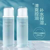 抖音超值购：PROYA 珀莱雅 水动力盈润水补水控油保湿收缩毛孔滋养水嫩滋润皮肤好吸收