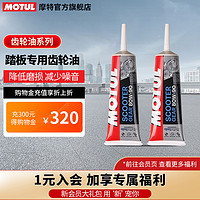 MOTUL 摩特 原装齿轮油80W90摩托车齿轮油巧格齿轮油女装踏板摩托齿轮油