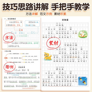 斗半匠一句话日记 小学一二三年级作文起步入门周记同步作文书 彩绘注音版