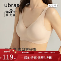 ubrasV领细肩带背心文胸女士内衣女无痕无钢圈胸罩 裸感肤-背心款 M