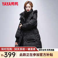 鸭鸭羽绒服鸭鸭（YAYA）羽绒服女中长款冬季时尚甜美百搭连帽保暖外套HY 黑色 165/88A(L)