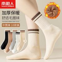 南极人袜子女士袜子毛圈长筒加绒加厚袜子百搭抗寒保暖袜秋冬中筒袜10双