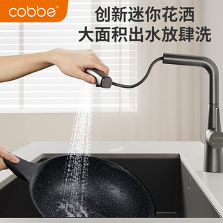 卡贝（cobbe）厨房水龙头冷热双控抽拉式水槽洗菜盆全铜双功能洗碗池360°可旋转 电镀【精铜双功能抽拉出水】